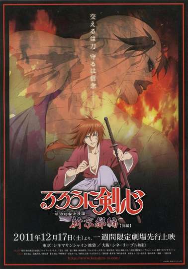 Rurouni Kenshin: The Legend Ends - Apple TV