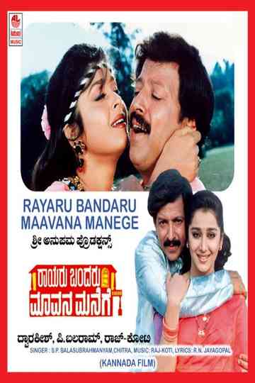 Raayaru Bandaru Maavana Manege