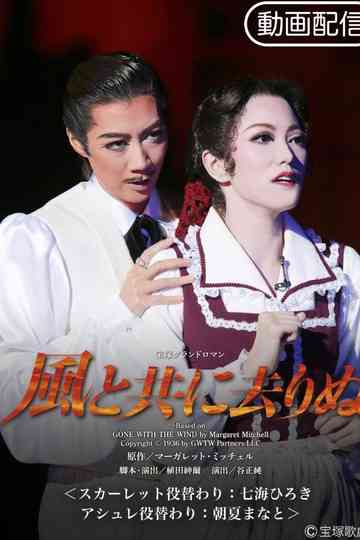 Gone with the Wind