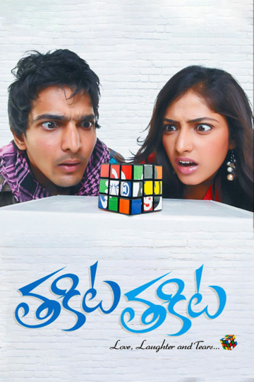 Thakita Thakita Poster