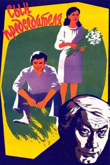 Son of a Chairman Poster