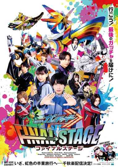 Kamen Rider Gotchard: Final Stage