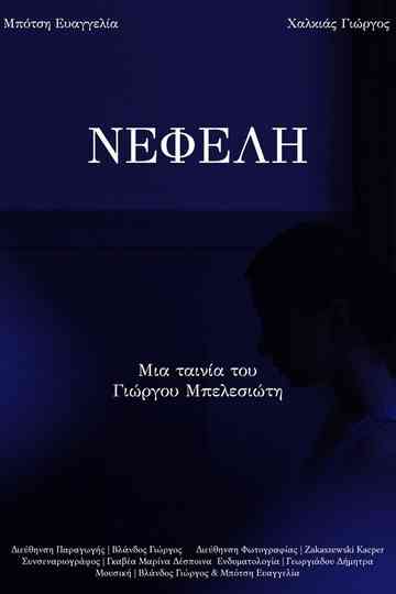 NEFELI