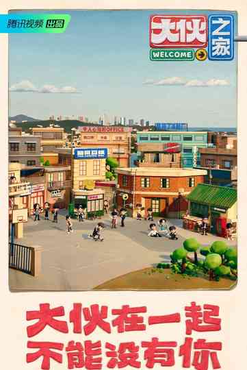 Welcome Buddies poster