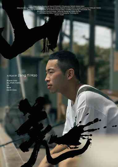 Under the Gun Poster