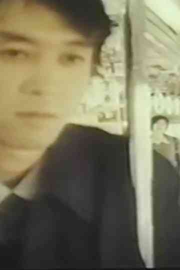 Groper Train: Unequaled Woman Poster