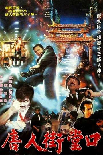 Dark Side of China Town Poster