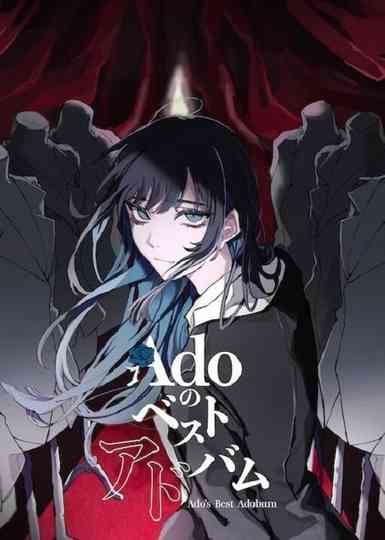 Ado: Kigeki