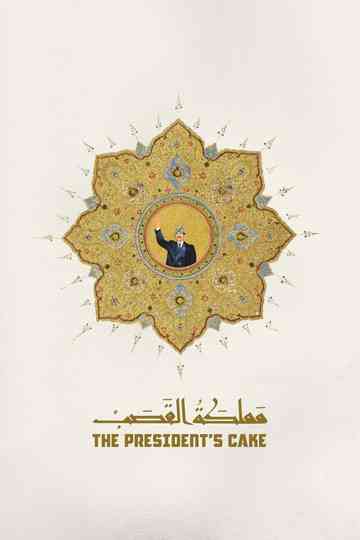 The President's Cake Poster