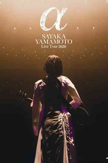 Sayaka Yamamoto: LIVE TOUR 2020 ~α~
