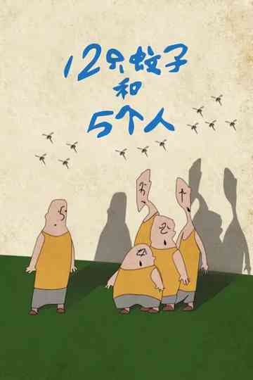 12 mosquitoes and 5 people