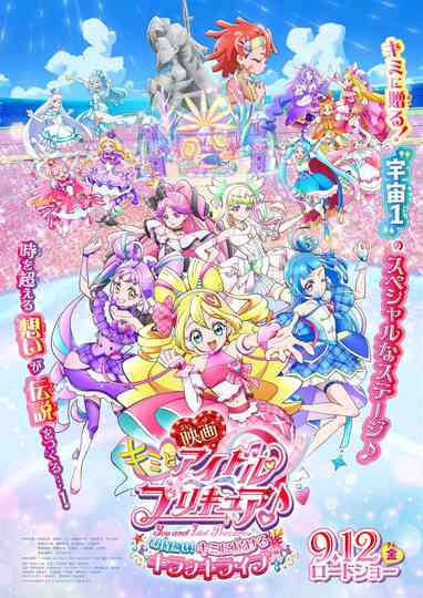 Eiga Kimi to Idol Precure♪ Omatase! Kimi ni Todokeru Kirakkilive!
