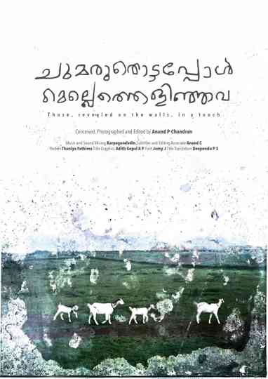 Those, revealed on the walls, in a touch Poster