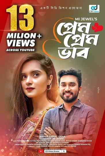 Prem Prem Vab