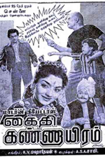 Kaithi Kannayiram Poster