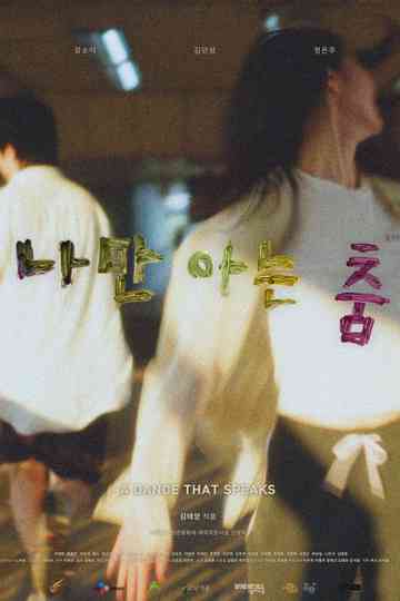 A Dance That Speaks