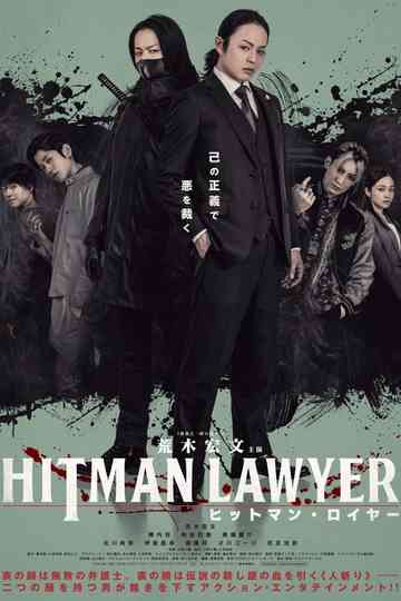 Hitman Lawyer Poster