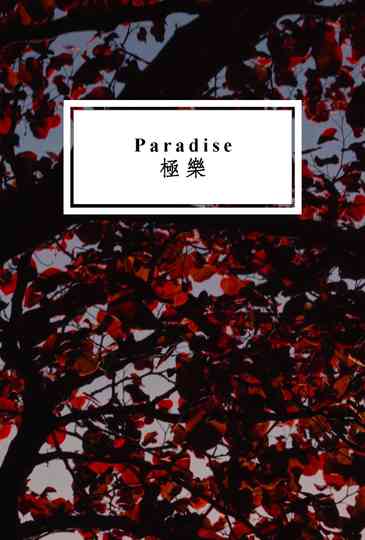 Paradise Poster