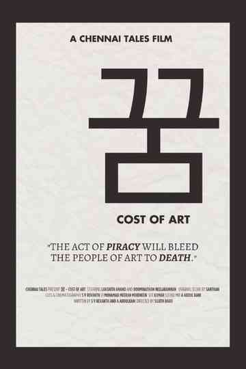 KKUM - Cost of Art