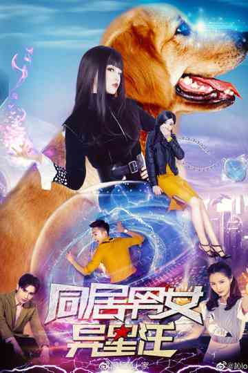 Cohabiting Male and Female Alien Wang