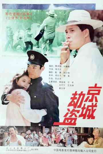 Bandits in the Capital Poster