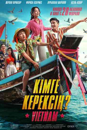 Who needs you? Poster