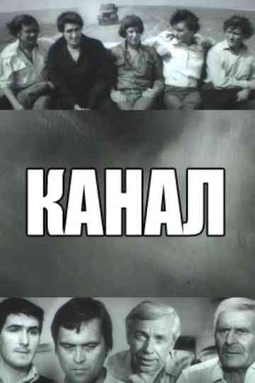 The Channel
