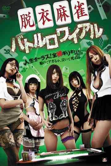 Strip Mahjong: Battle Royale poster