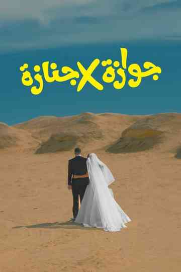 Marriage x Funeral Poster