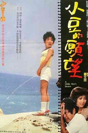 A Little Boy's Desire