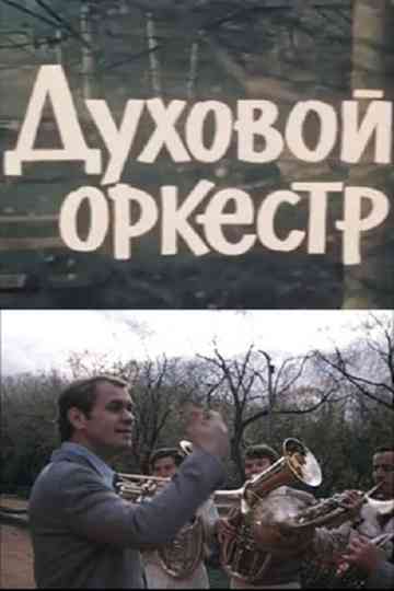 Brass Band