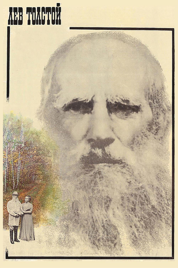 Lev Tolstoy Poster