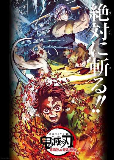 Demon Slayer: Kimetsu no Yaiba Entertainment District Infiltration Arc poster