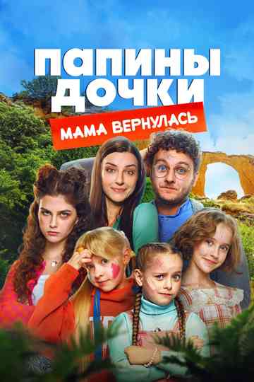 Daddy's Daughters. Mom is Back Poster