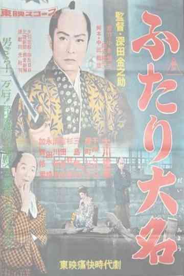 Two Daimyos Poster