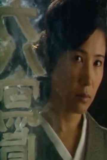 Tokyo Illusion Poster