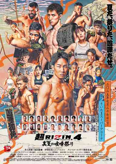Super RIZIN 4