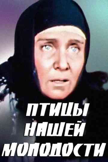 The Birds of Our Youth Poster