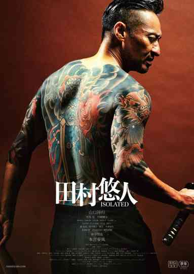 Tamura Yuto: ISOLATED Poster