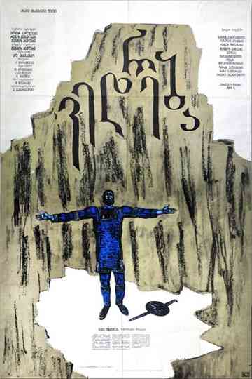 The Plea poster