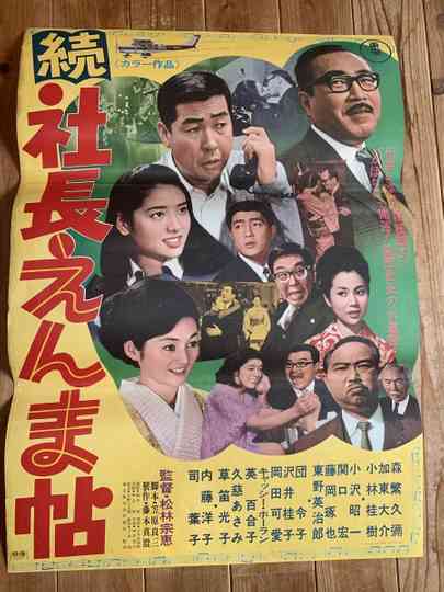 5 Gents Fly to Kyushu Part II