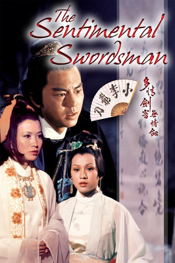 The Sentimental Swordsman Poster