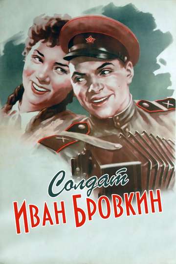 Soldier Ivan Brovkin Poster