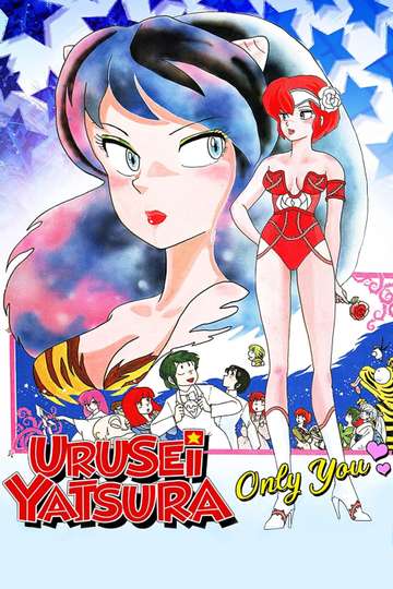 Urusei Yatsura Only You Poster