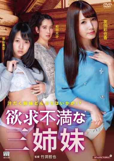 Three Frustrated Sisters