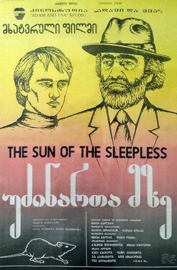 Sun of the Sleepless Poster