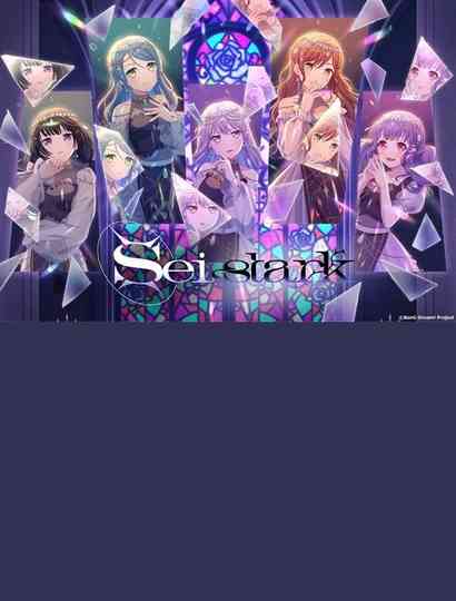 Roselia「Sei stark」 Poster