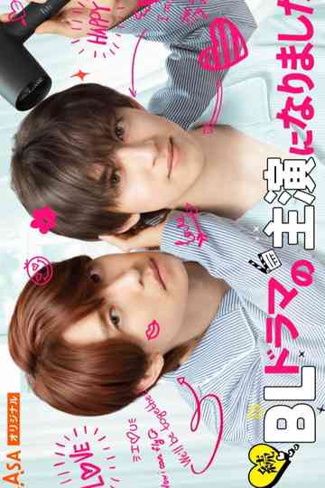 I Became the Main Role of a BL Drama 2