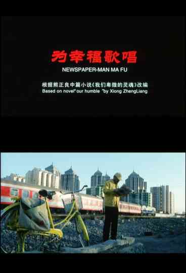 Newspaper-Man Ma Fu