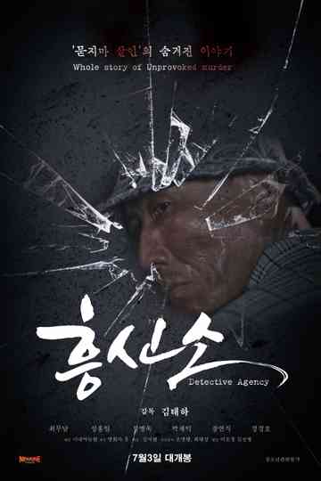 Detective Agency